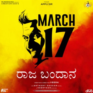 Keerthan