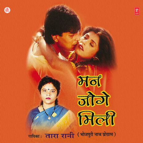 Chadte Jawani Dehiya cover art