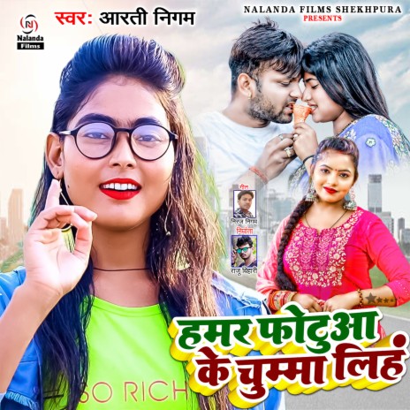 Hamar Photua Ke Chumma Liha cover art