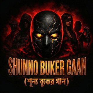Shunno Buker Gaan