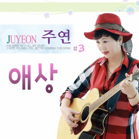 애상 (Instrumental) cover art