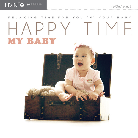 ยิ่งรู้จัก ยิ่งรักเธอ cover art