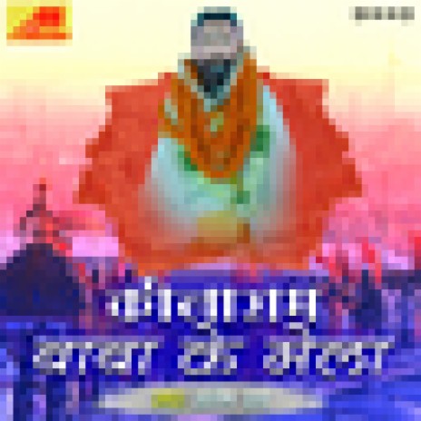 Dhekhali Ea Sapanawa cover art