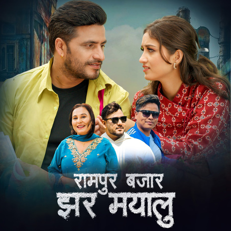 Rampur Bajar Jhara Mayalu cover art