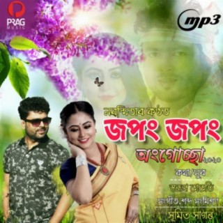 Sumit Sagar
