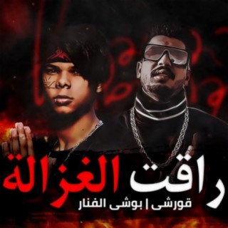 قورشى