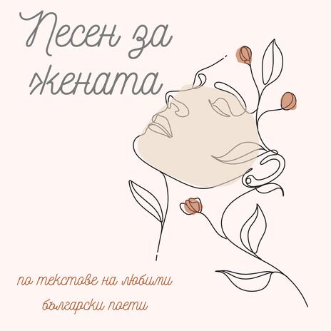 Аз искам да те помня все така cover art