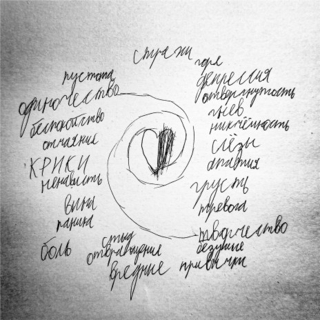 Капли с неба cover art