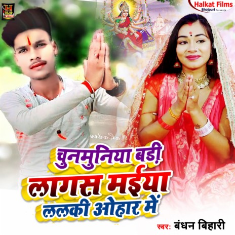 Chunmuniya Badi Lagas Maiya (Maghi) cover art