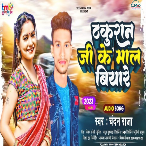 Thkuran Ji Ke Mal Biyare cover art