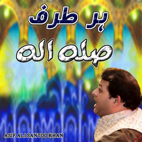 Har Taraf Salle Ala cover art