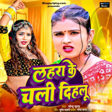 Lehra Ke Chalu Dihlu cover art