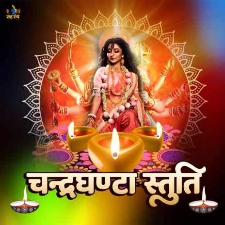 Chandraghanta Stuti ft. Kartik Ojha cover art