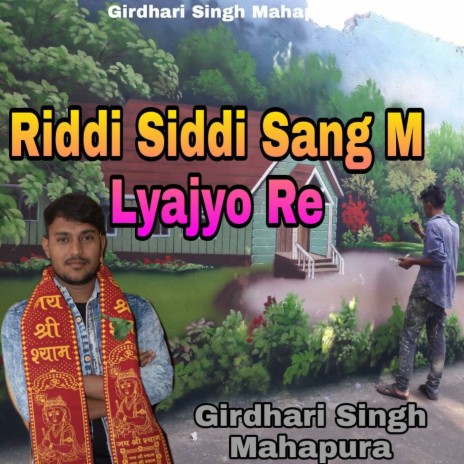 Riddi Siddi Sang M Lyajyo Re