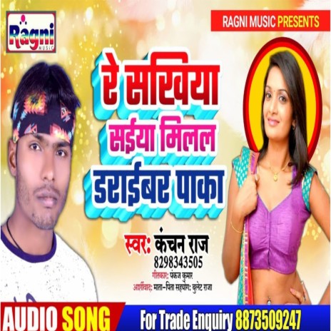 A Sakhiya Saiya Milal Driver Paka cover art