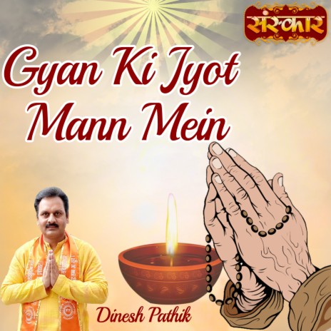 Gyan Ki Jyot Mann Mein cover art