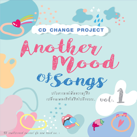 อยู่นี่ไง cover art