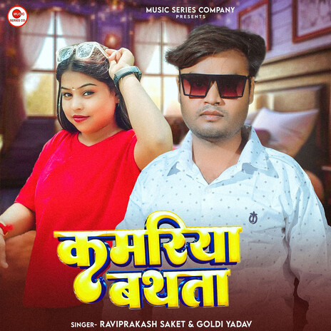 Kamariya Bathata ft. Goldi Yadav cover art