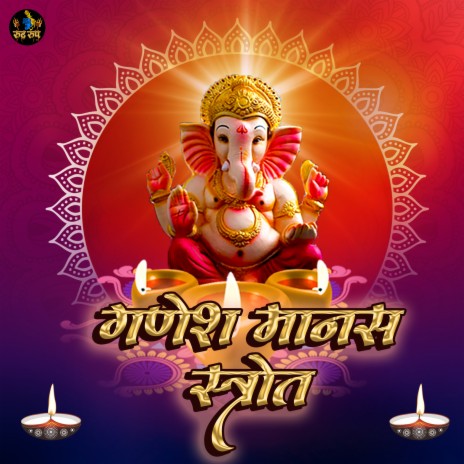 Ganesh Manas Srot ft. Kartik Ojha cover art
