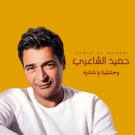 Bost Al Qamr