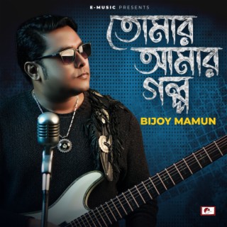 Tomar Amar Golpo cover art