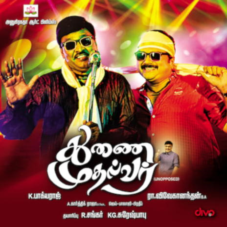 Dhinam Dhinam ft. Chinmayi, Jai-Balaji-Pradeep & Jaya Murasu cover art