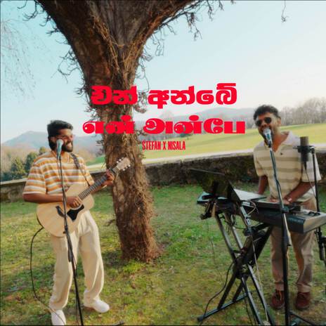 En Anbe ft. Nisala Kavinda & Devin Waduge cover art