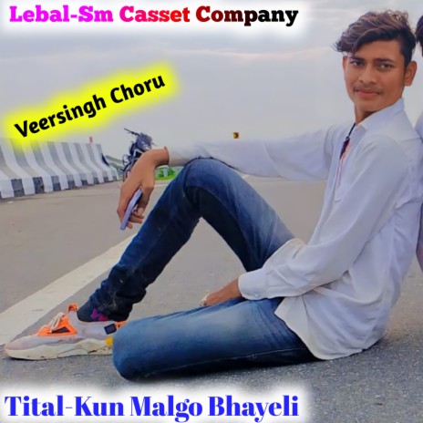 Kun Malgo Bhayeli (Rajsthani) ft. Veersingh Choru