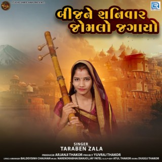 Tara Zala