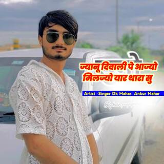 Singer Dk Mahar