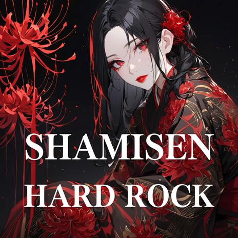 Shamisen Hard Rock陸 cover art
