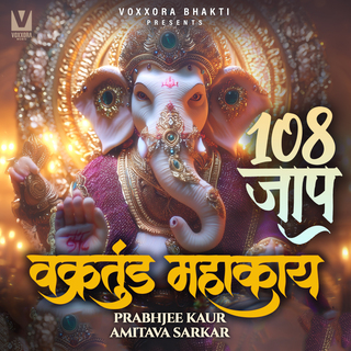 Vakratunda Mahakaya 108 Jaap ft. Amitava Sarkar cover art