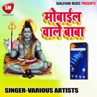 Mobile wale Baba