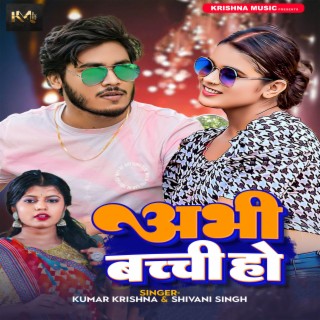 Abhi Bacchi Ho ft. Shivani Singh cover art