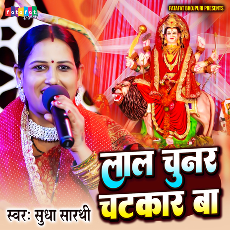 Lal Chunar Chatkar Ba cover art