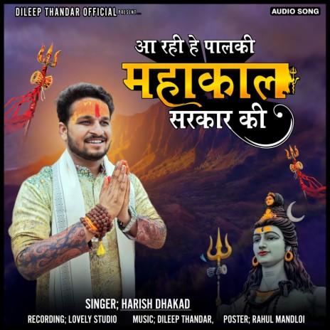 Palki Mahakal Ki (Bhajan) ft. Dileep Thandar