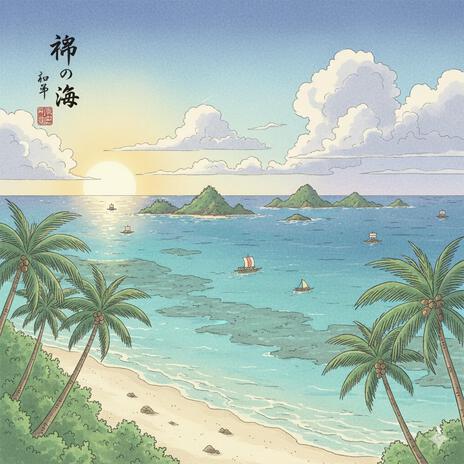 島の声が立ち上がる (Voices Rise Again) cover art