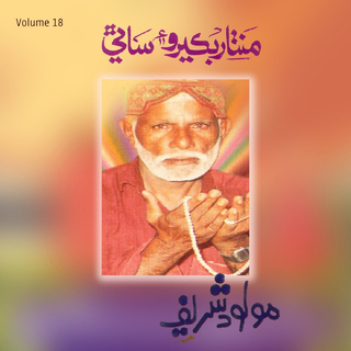 Moulud Sharif, Vol. 18