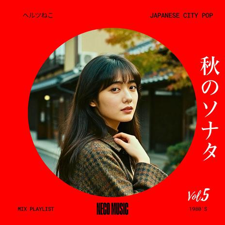 霞に消える愛 cover art