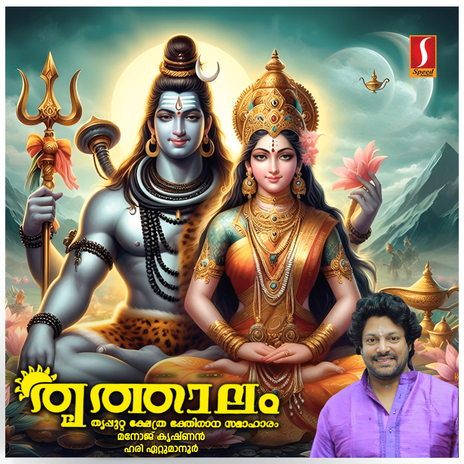 Manakkotiriyile ft. Hari Ettumanoor & Madhu Balakrishnan cover art