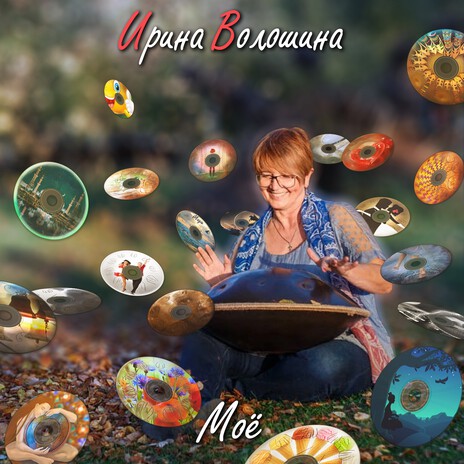 Дерзкий Лёд