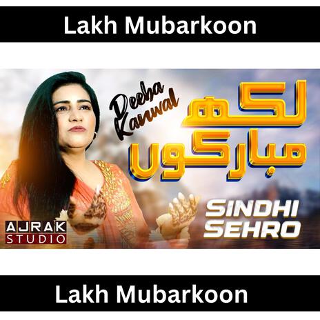 Lakh Mubarkon ft. Deba Kanwal cover art
