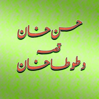 Hasan Khan