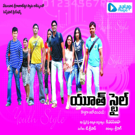 Nnachchinattu Undadame cover art