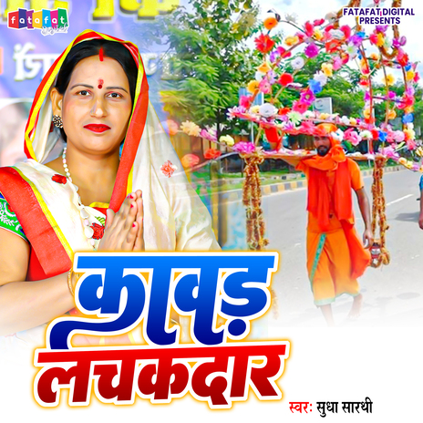 Kawar Lachakdar cover art