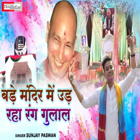 Bade Mandir Me Ud Rha Rang Gulal (Hindi) cover art