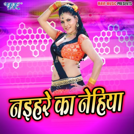 Naihare Ka Nehiya ft. Nanda Rani cover art