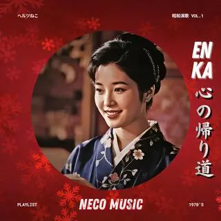 心の帰り道 cover art