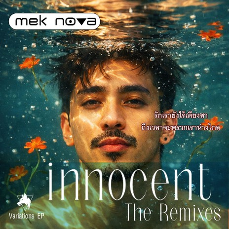 Innocent : Semone Liby remix cover art