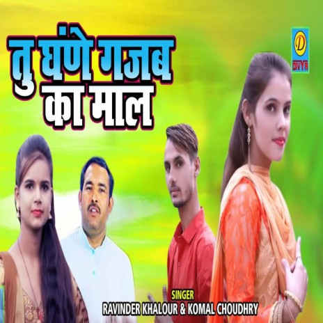 Tu Ghane Gajab Ko Maal (Haryanvi) ft. Komal Chaudhary cover art